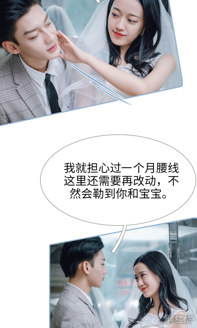 第71话-偏偏喜欢你-剧能玩（第17张）