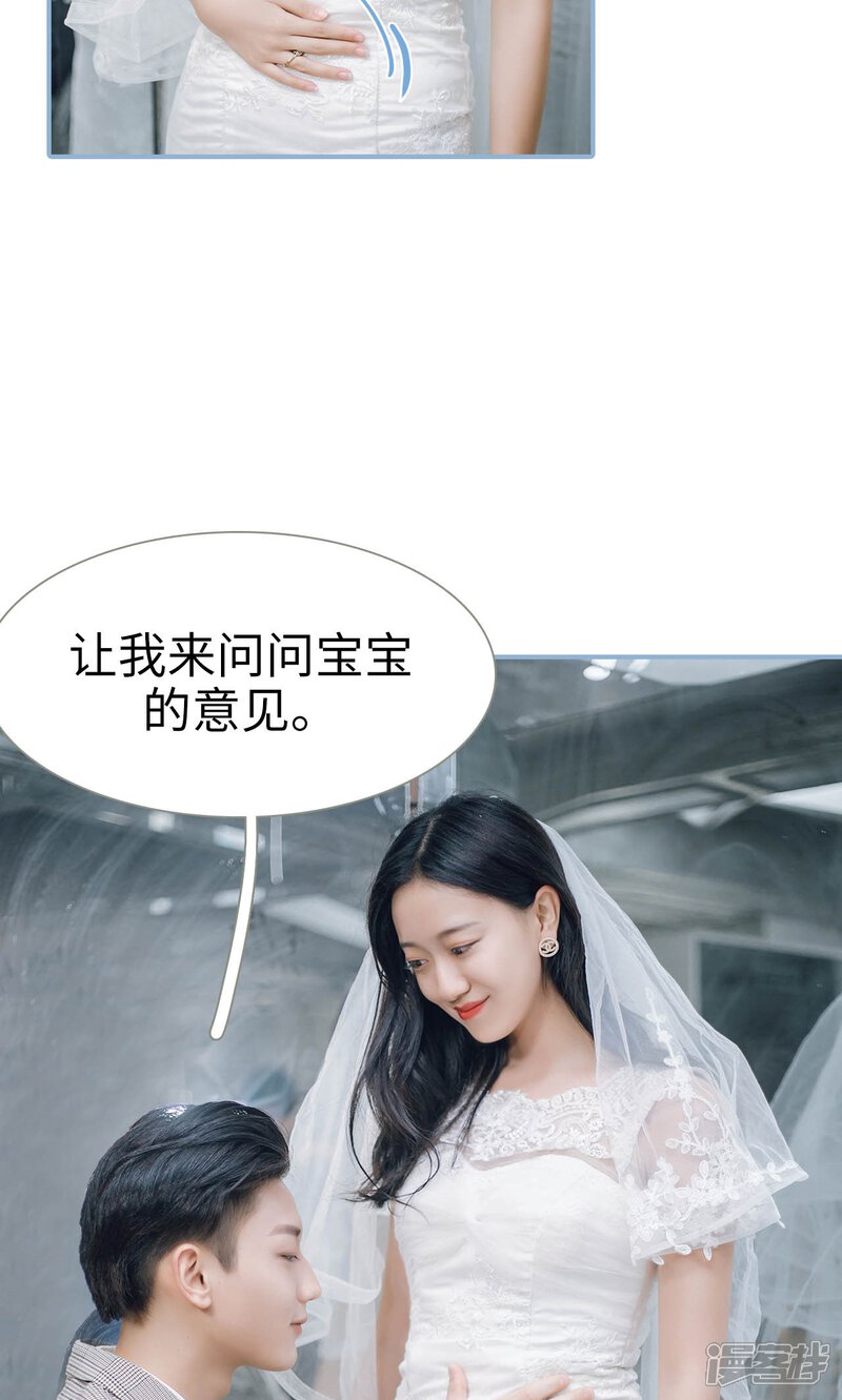 第71话-偏偏喜欢你-剧能玩（第19张）