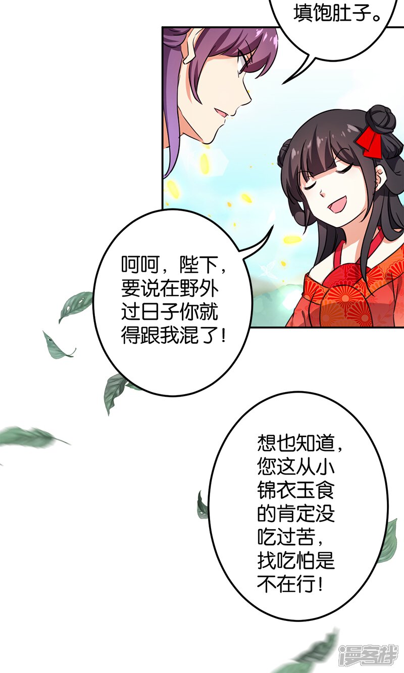 第358话-王爷你好贱-追梦动漫（第3张）