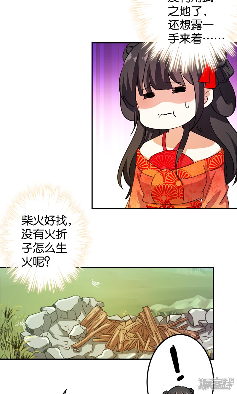 第358话-王爷你好贱-追梦动漫（第7张）
