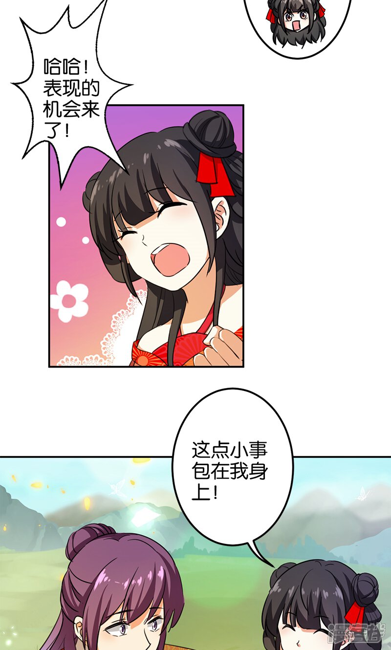 第358话-王爷你好贱-追梦动漫（第8张）