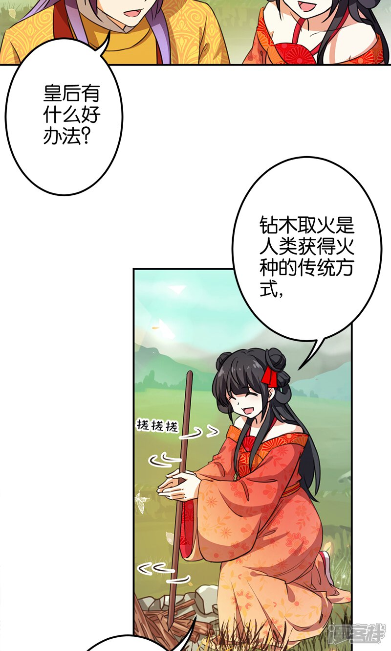 第358话-王爷你好贱-追梦动漫（第9张）