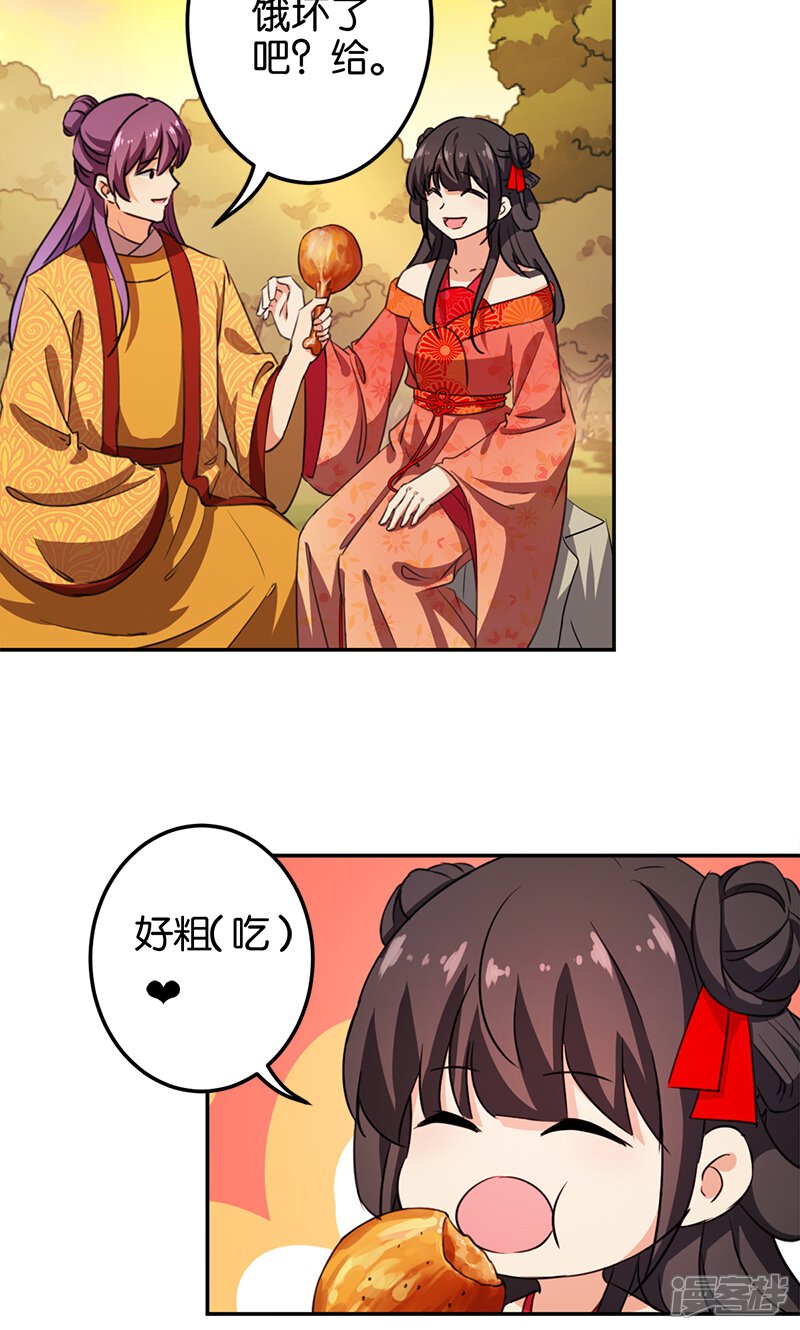 第358话-王爷你好贱-追梦动漫（第13张）