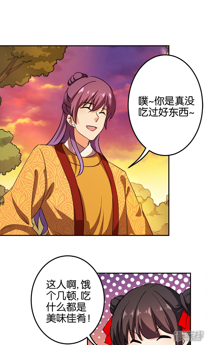 第358话-王爷你好贱-追梦动漫（第14张）