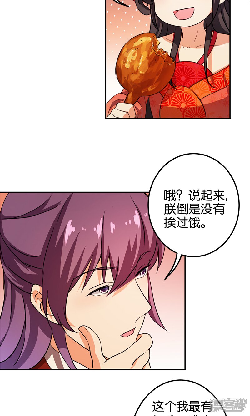 第358话-王爷你好贱-追梦动漫（第15张）