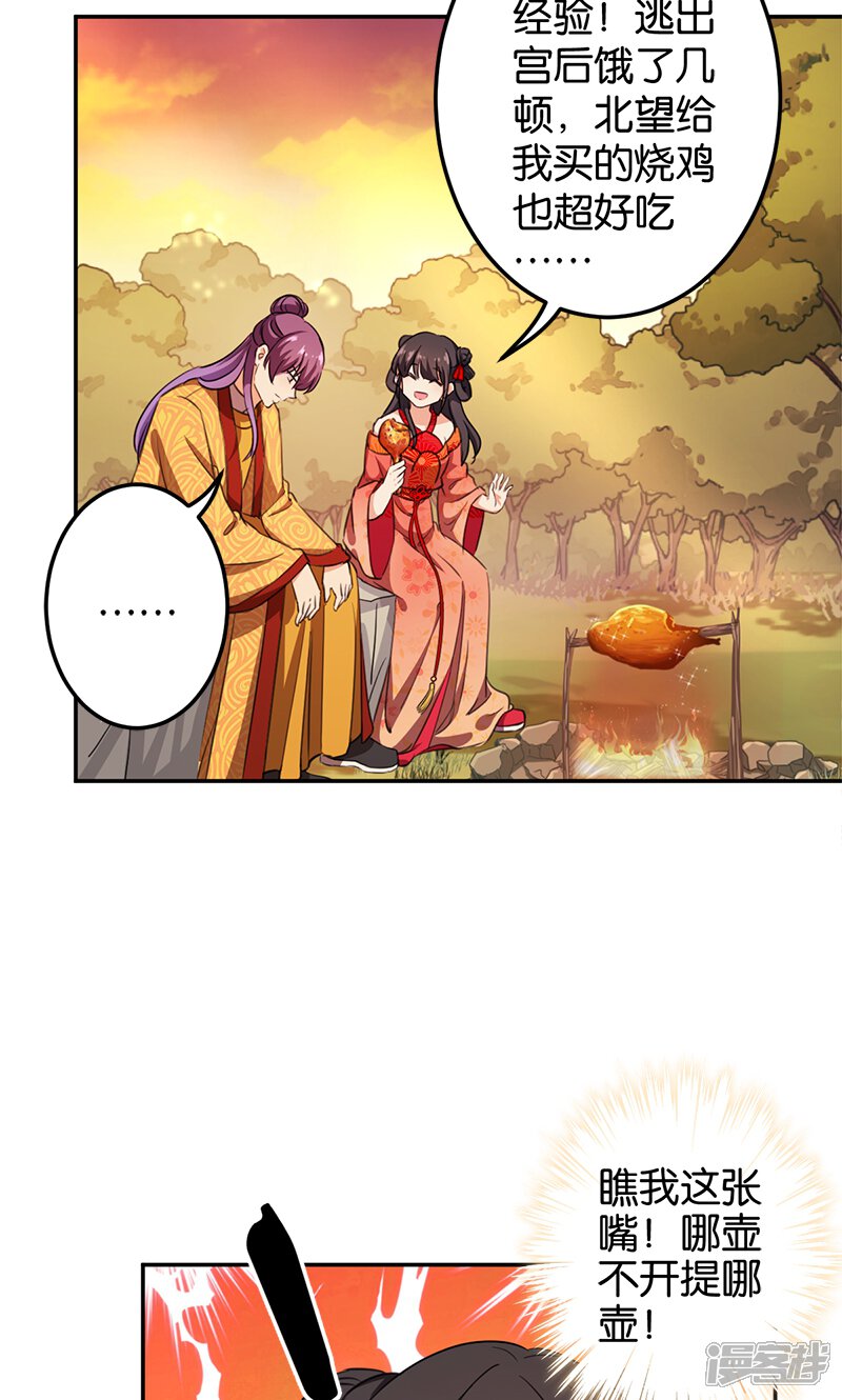 第358话-王爷你好贱-追梦动漫（第16张）
