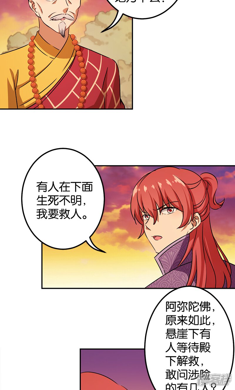 第359话-王爷你好贱-追梦动漫（第4张）