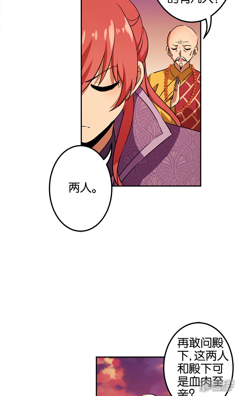第359话-王爷你好贱-追梦动漫（第5张）