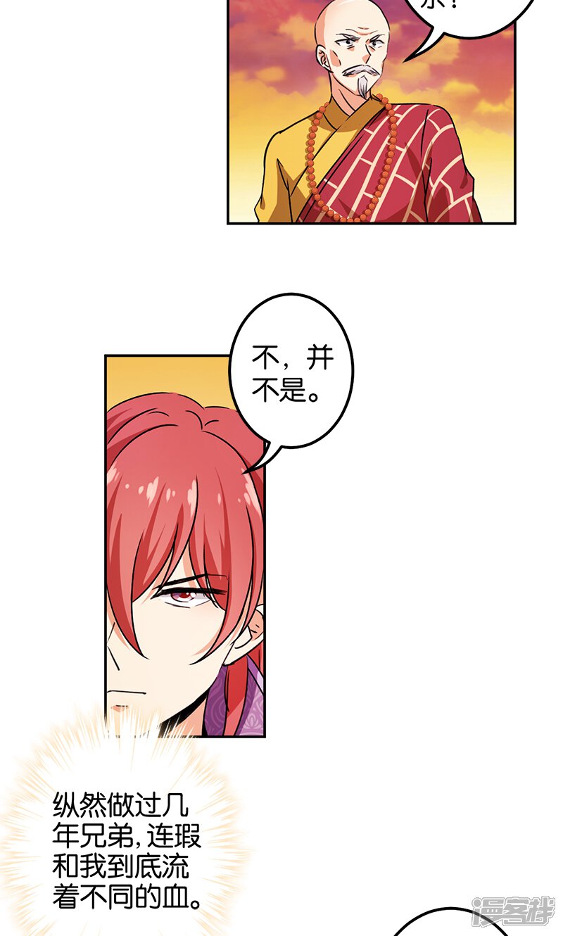 第359话-王爷你好贱-追梦动漫（第6张）