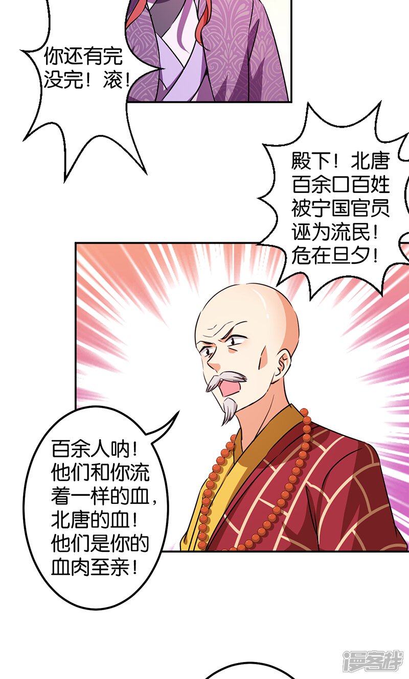 第359话-王爷你好贱-追梦动漫（第8张）