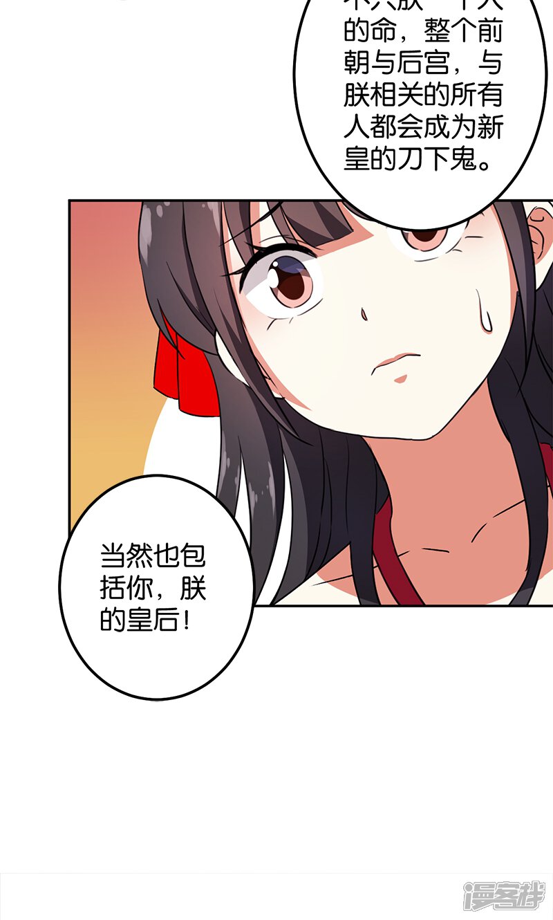 第359话-王爷你好贱-追梦动漫（第10张）