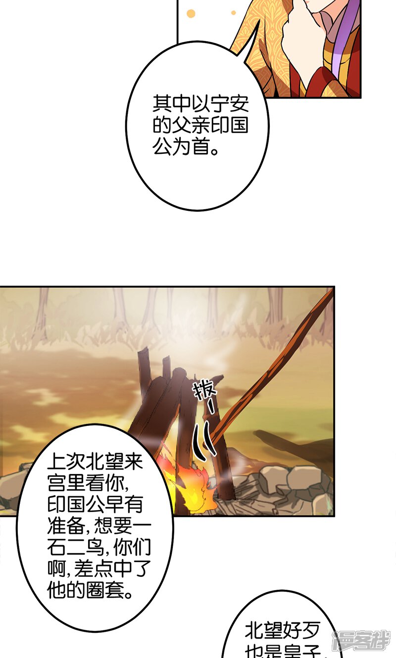 第359话-王爷你好贱-追梦动漫（第12张）