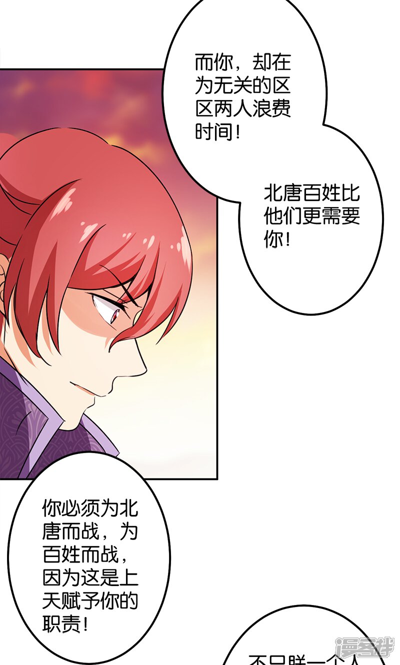 第359话-王爷你好贱-追梦动漫（第9张）