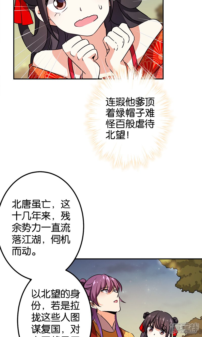 第359话-王爷你好贱-追梦动漫（第15张）