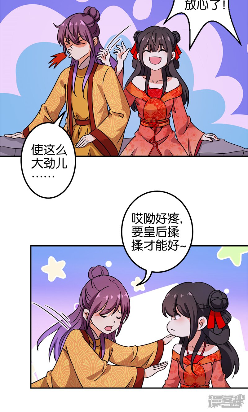 第360话-王爷你好贱-追梦动漫（第9张）