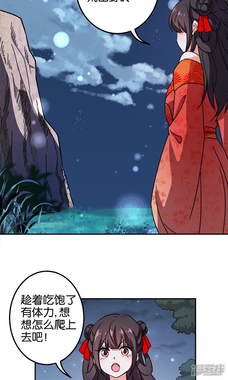 第360话-王爷你好贱-追梦动漫（第12张）