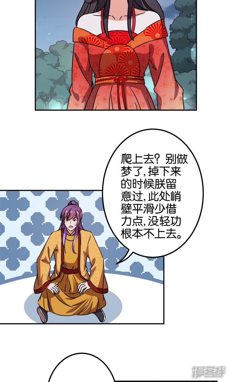 第360话-王爷你好贱-追梦动漫（第13张）