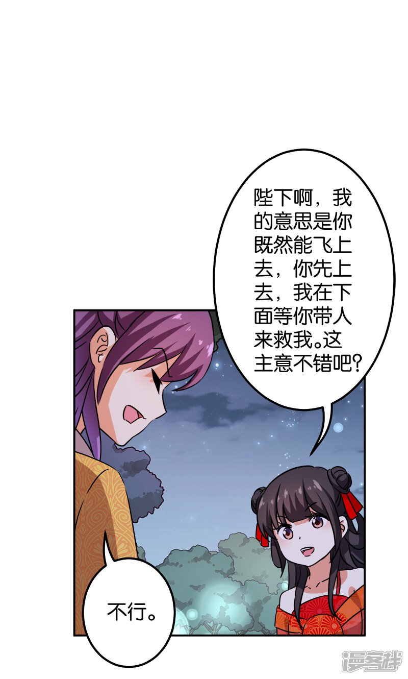 第360话-王爷你好贱-追梦动漫（第17张）