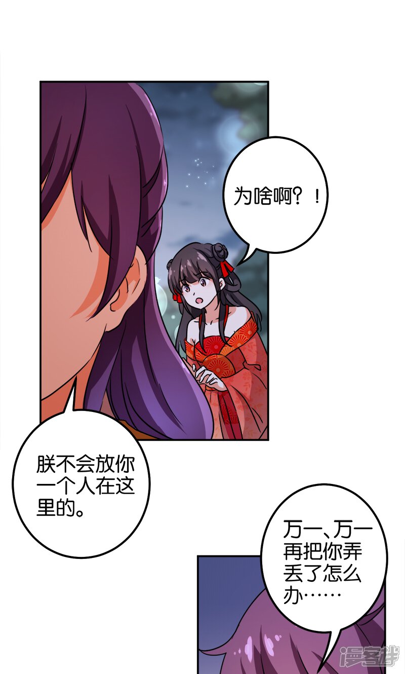 第360话-王爷你好贱-追梦动漫（第18张）