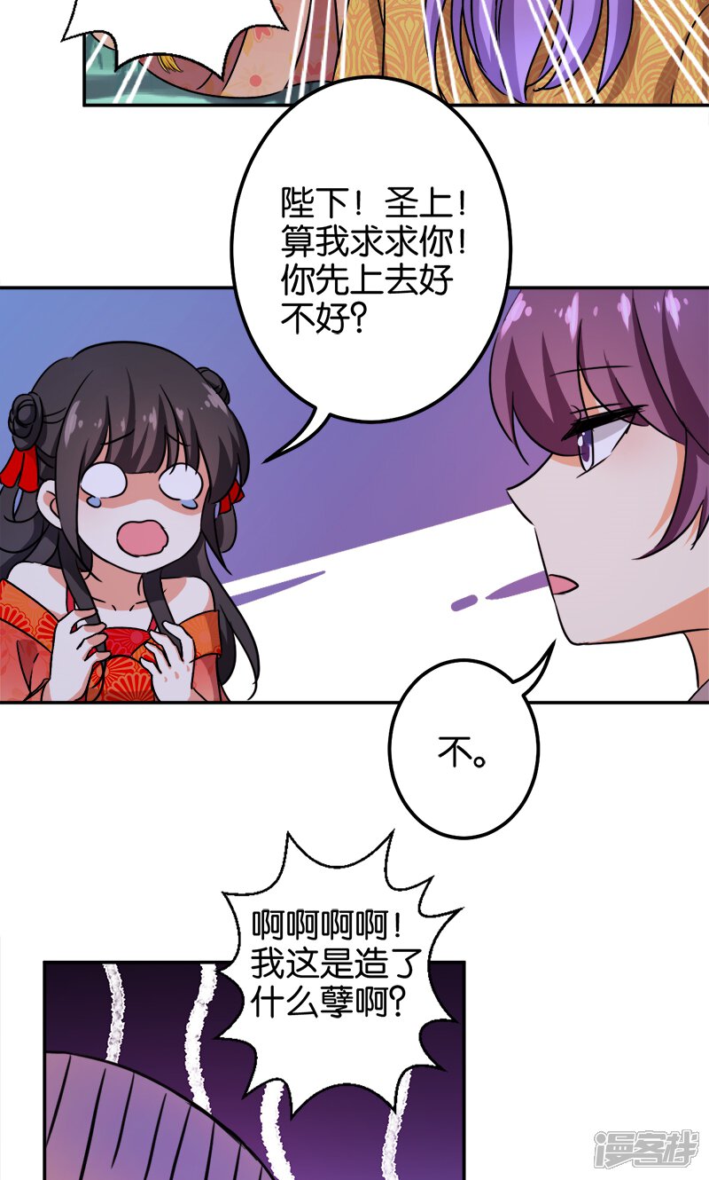 第360话-王爷你好贱-追梦动漫（第20张）