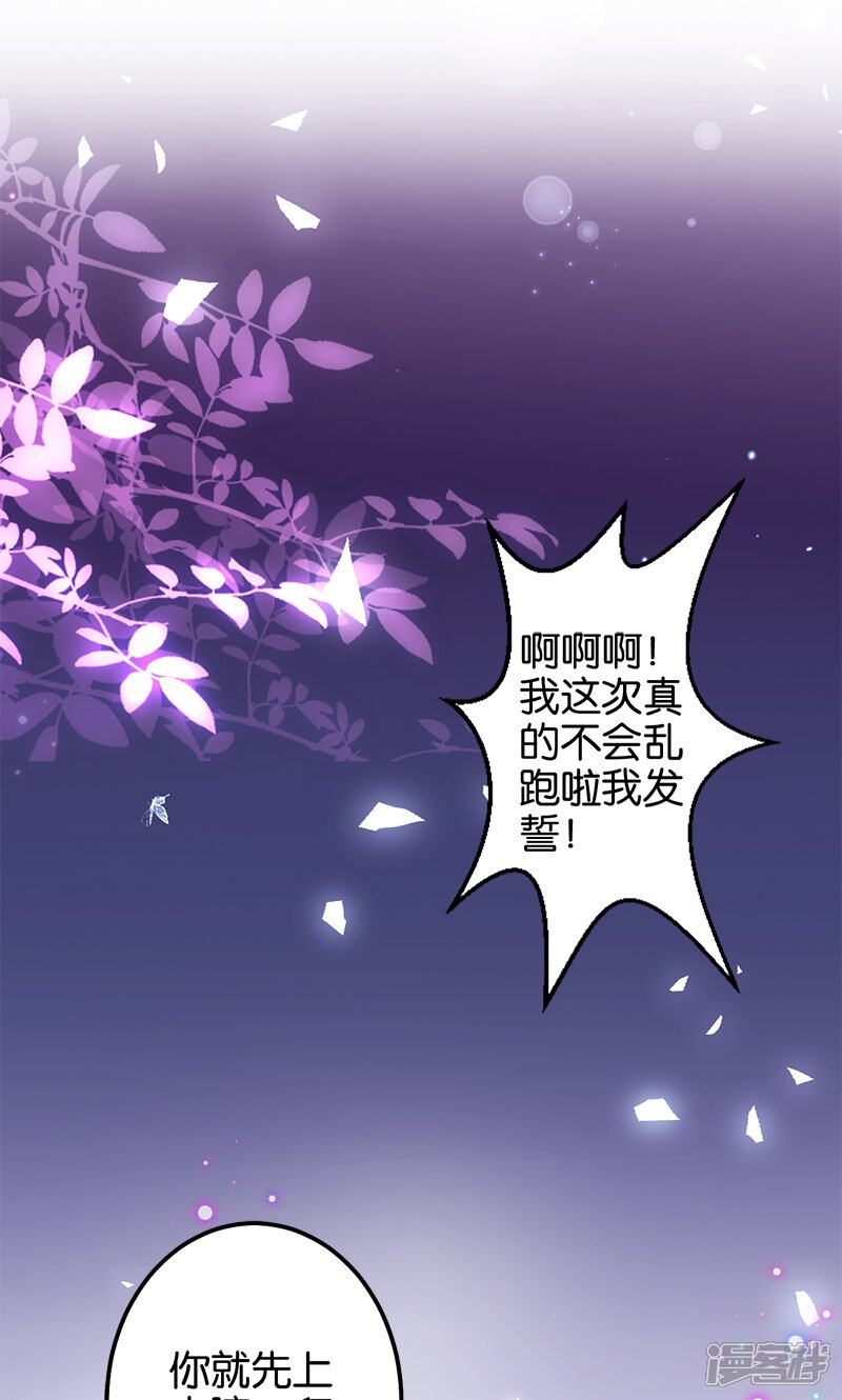 第360话-王爷你好贱-追梦动漫（第22张）