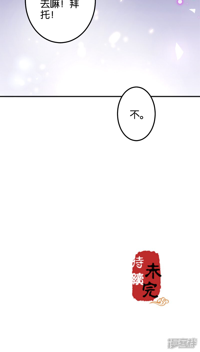 第360话-王爷你好贱-追梦动漫（第23张）