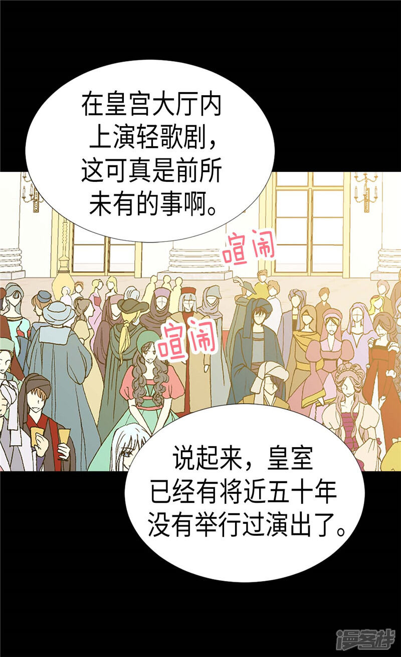 【异世界皇妃】漫画-（第174话 吃醋专业户）章节漫画下拉式图片-2.jpg