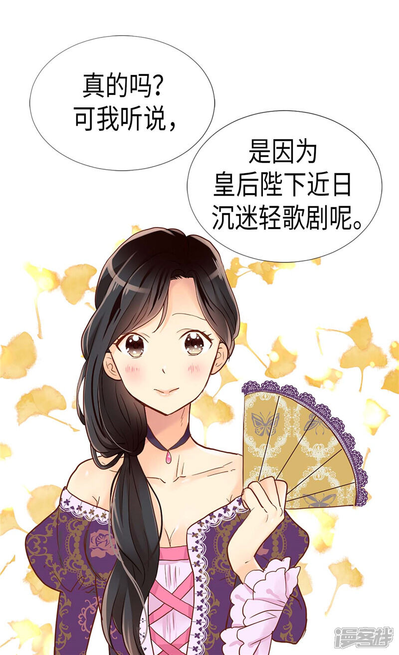 【异世界皇妃】漫画-（第174话 吃醋专业户）章节漫画下拉式图片-4.jpg