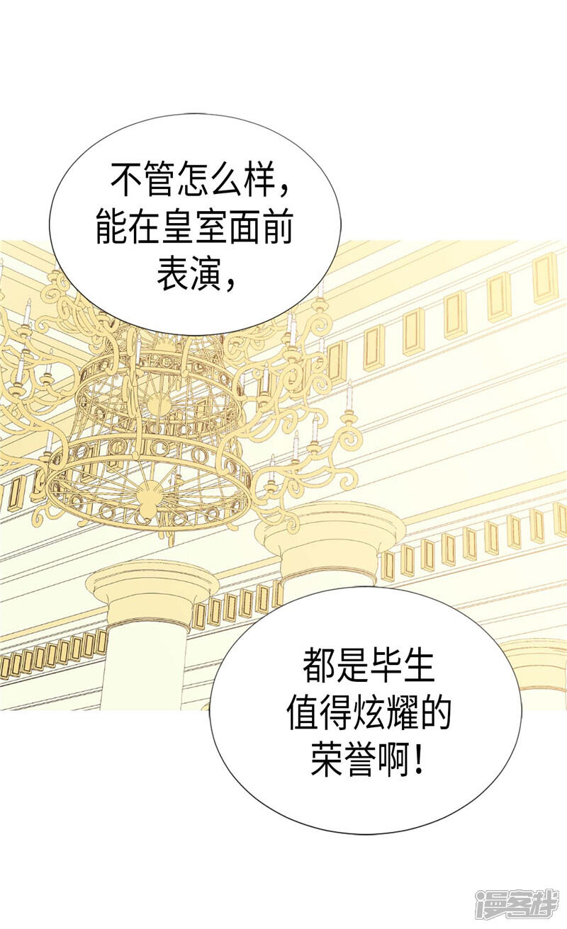 【异世界皇妃】漫画-（第174话 吃醋专业户）章节漫画下拉式图片-第5张图片