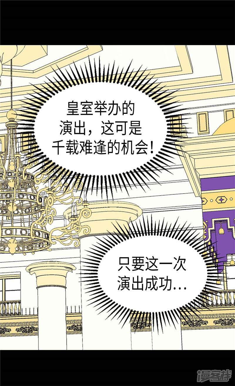 【异世界皇妃】漫画-（第174话 吃醋专业户）章节漫画下拉式图片-第9张图片