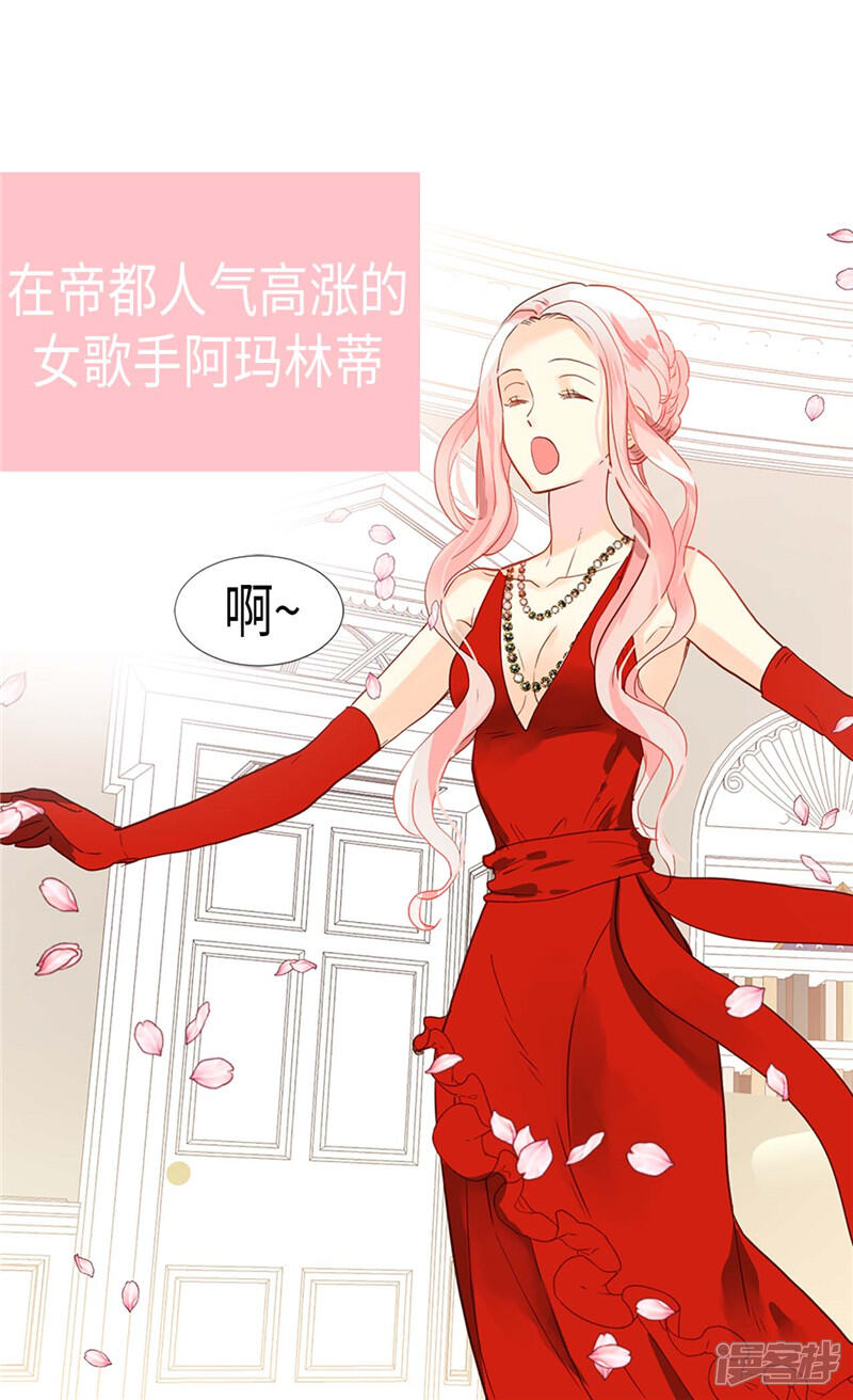 【异世界皇妃】漫画-（第174话 吃醋专业户）章节漫画下拉式图片-第7张图片