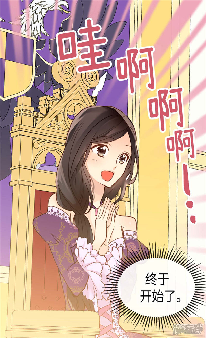 【异世界皇妃】漫画-（第174话 吃醋专业户）章节漫画下拉式图片-第12张图片