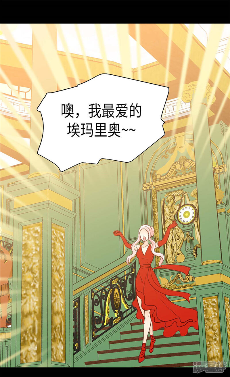 【异世界皇妃】漫画-（第174话 吃醋专业户）章节漫画下拉式图片-第11张图片