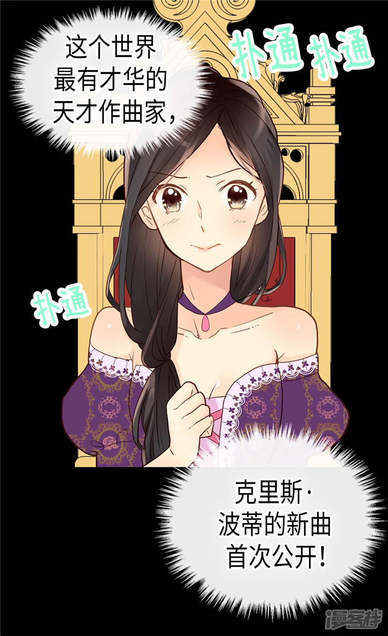 【异世界皇妃】漫画-（第174话 吃醋专业户）章节漫画下拉式图片-第13张图片