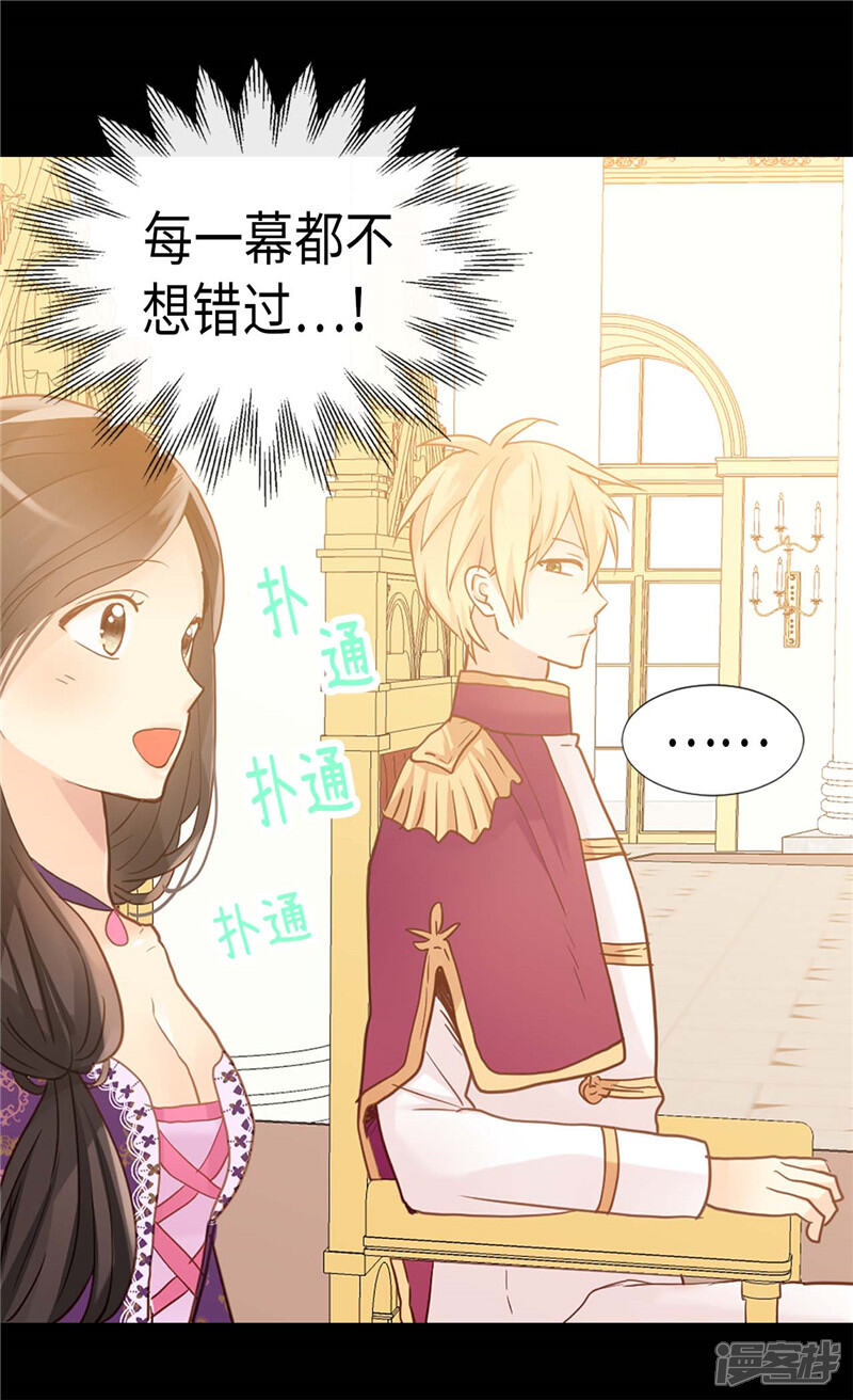 【异世界皇妃】漫画-（第174话 吃醋专业户）章节漫画下拉式图片-第14张图片