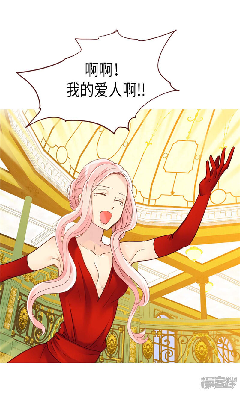 【异世界皇妃】漫画-（第174话 吃醋专业户）章节漫画下拉式图片-第18张图片