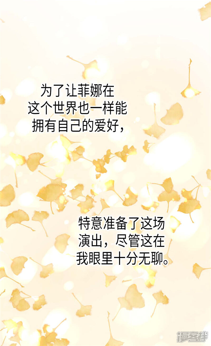 【异世界皇妃】漫画-（第174话 吃醋专业户）章节漫画下拉式图片-第16张图片