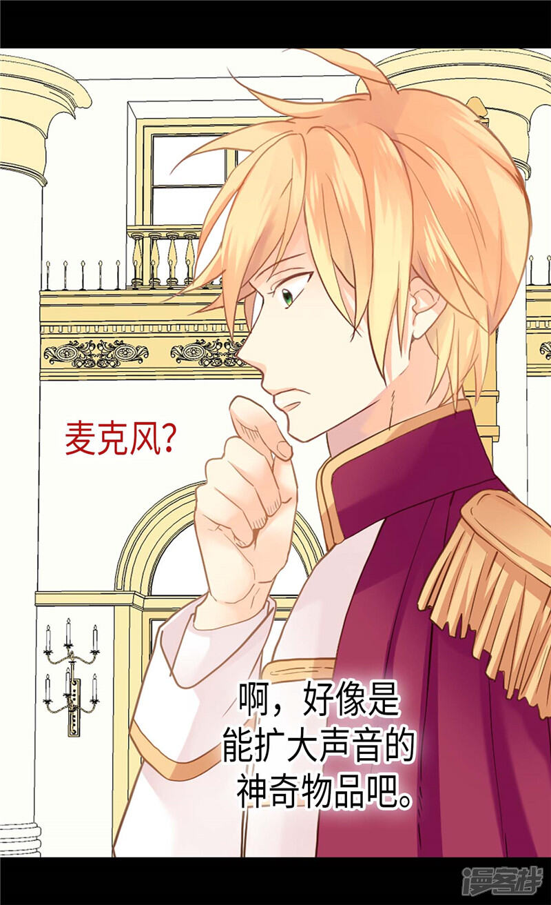 【异世界皇妃】漫画-（第174话 吃醋专业户）章节漫画下拉式图片-第20张图片