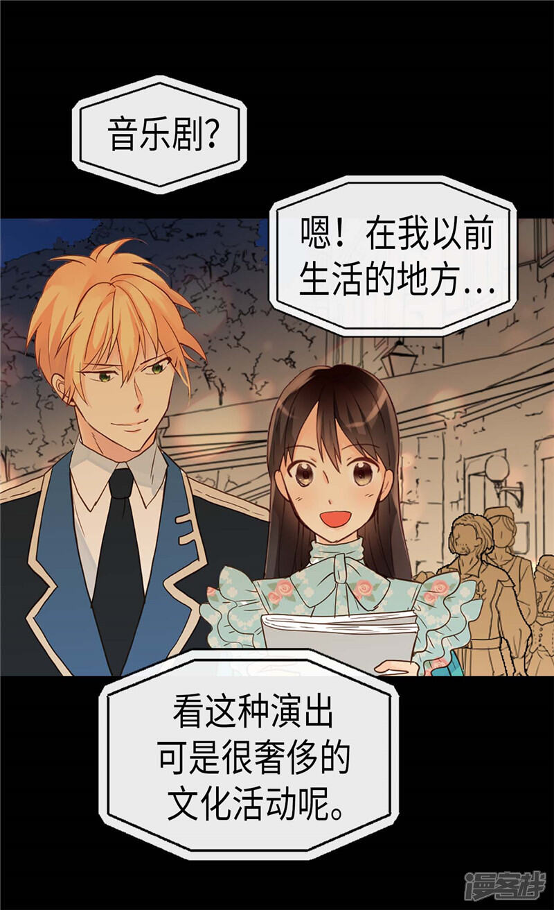 【异世界皇妃】漫画-（第174话 吃醋专业户）章节漫画下拉式图片-第23张图片