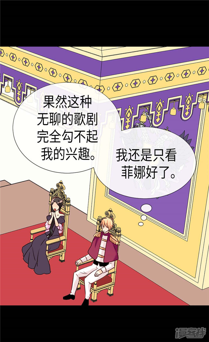 【异世界皇妃】漫画-（第174话 吃醋专业户）章节漫画下拉式图片-第28张图片
