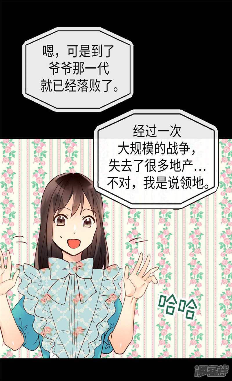 【异世界皇妃】漫画-（第174话 吃醋专业户）章节漫画下拉式图片-26.jpg