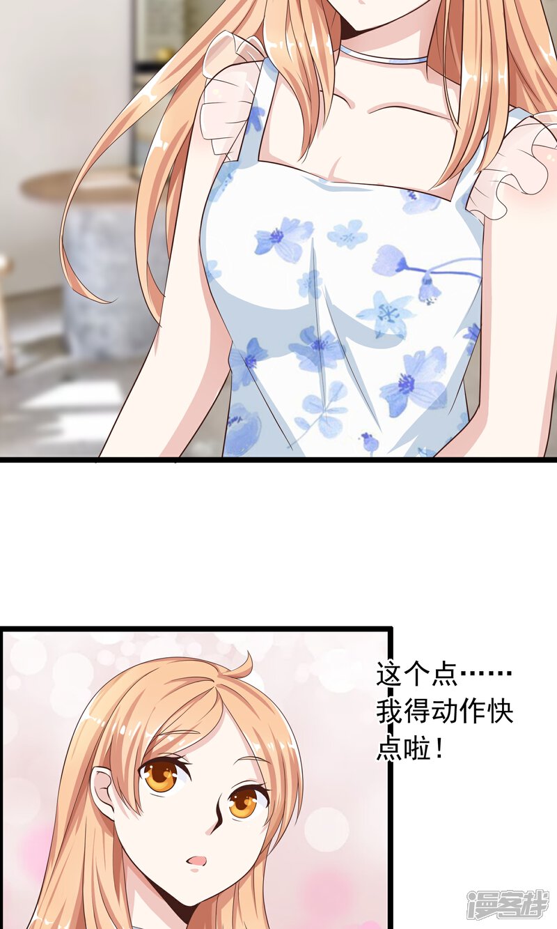 【我的手机男友】漫画-（第32话 你出现的时刻）章节漫画下拉式图片-第3张图片