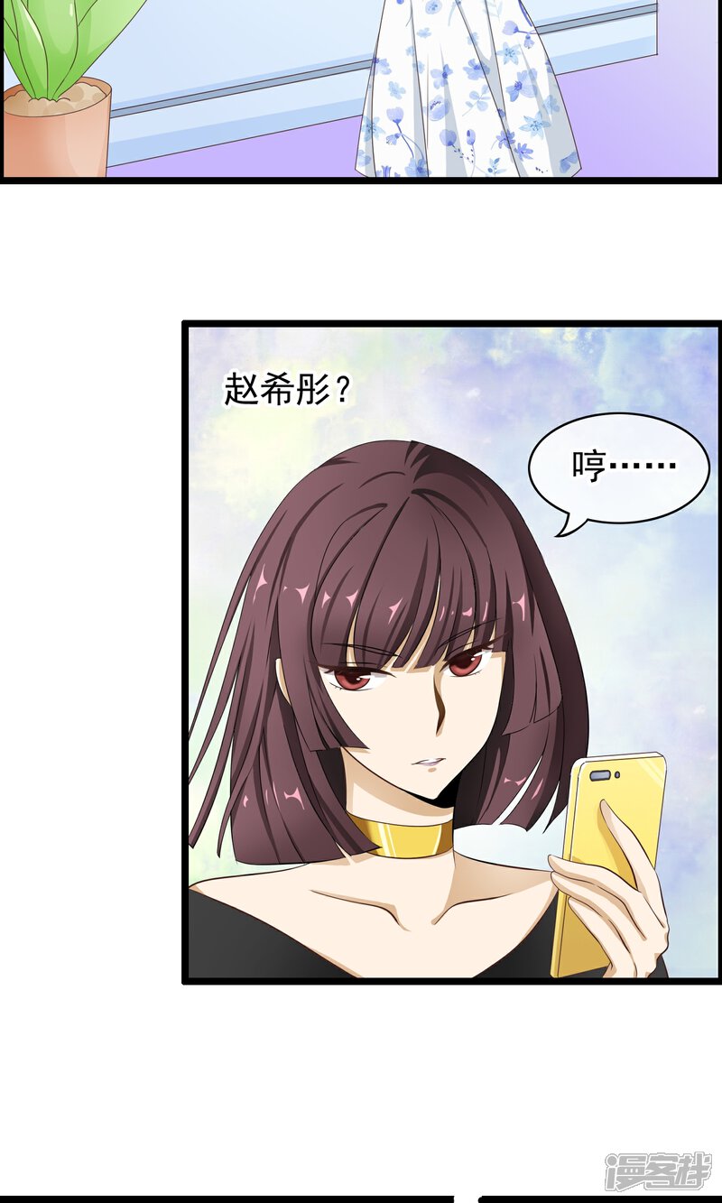 【我的手机男友】漫画-（第32话 你出现的时刻）章节漫画下拉式图片-第5张图片
