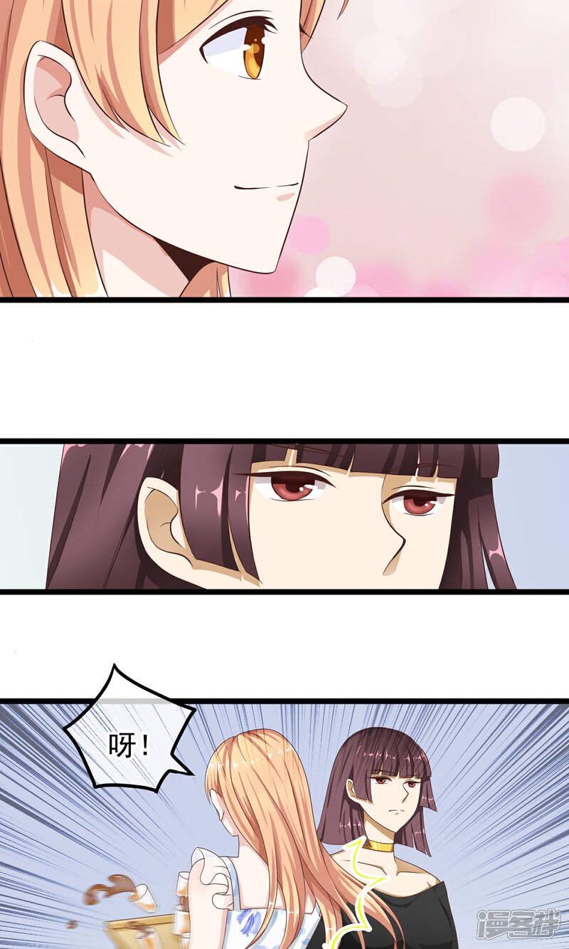 【我的手机男友】漫画-（第32话 你出现的时刻）章节漫画下拉式图片-第7张图片