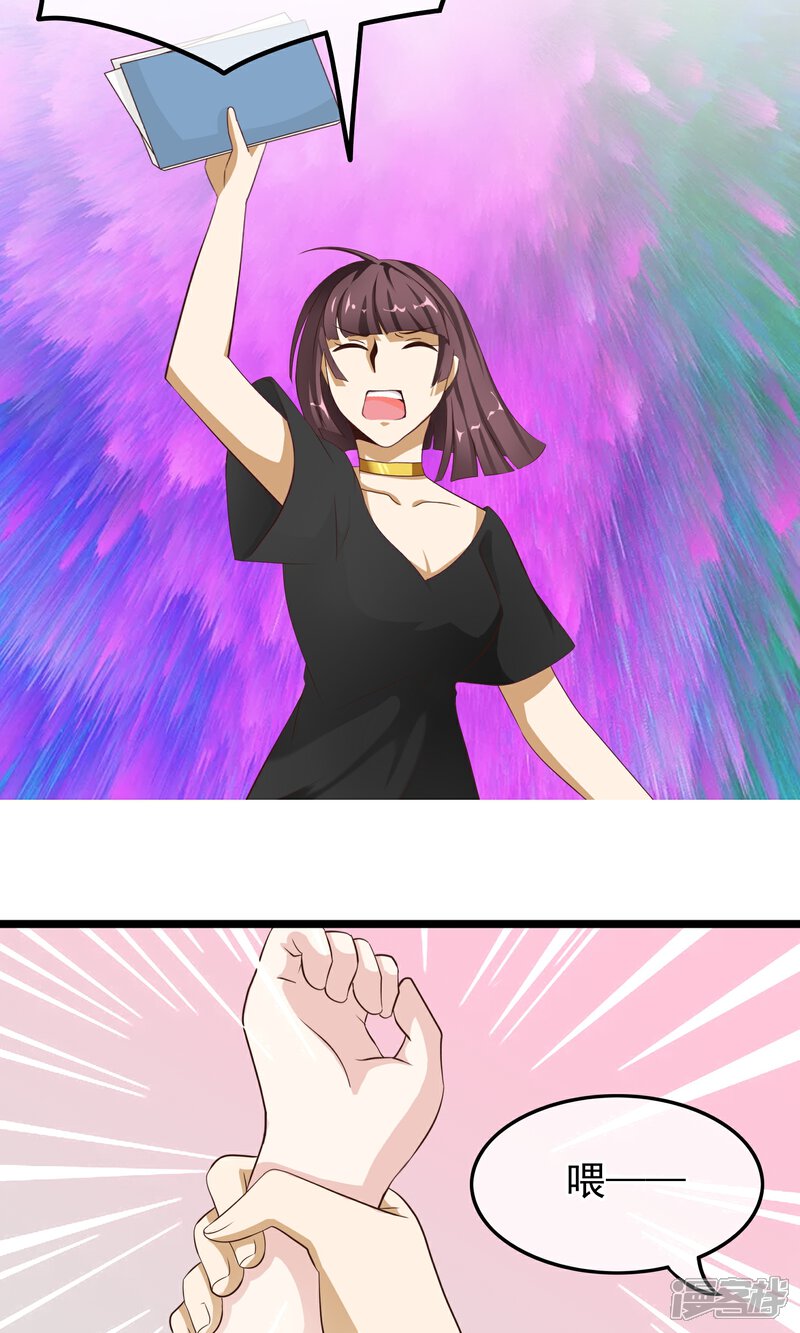 【我的手机男友】漫画-（第32话 你出现的时刻）章节漫画下拉式图片-第11张图片