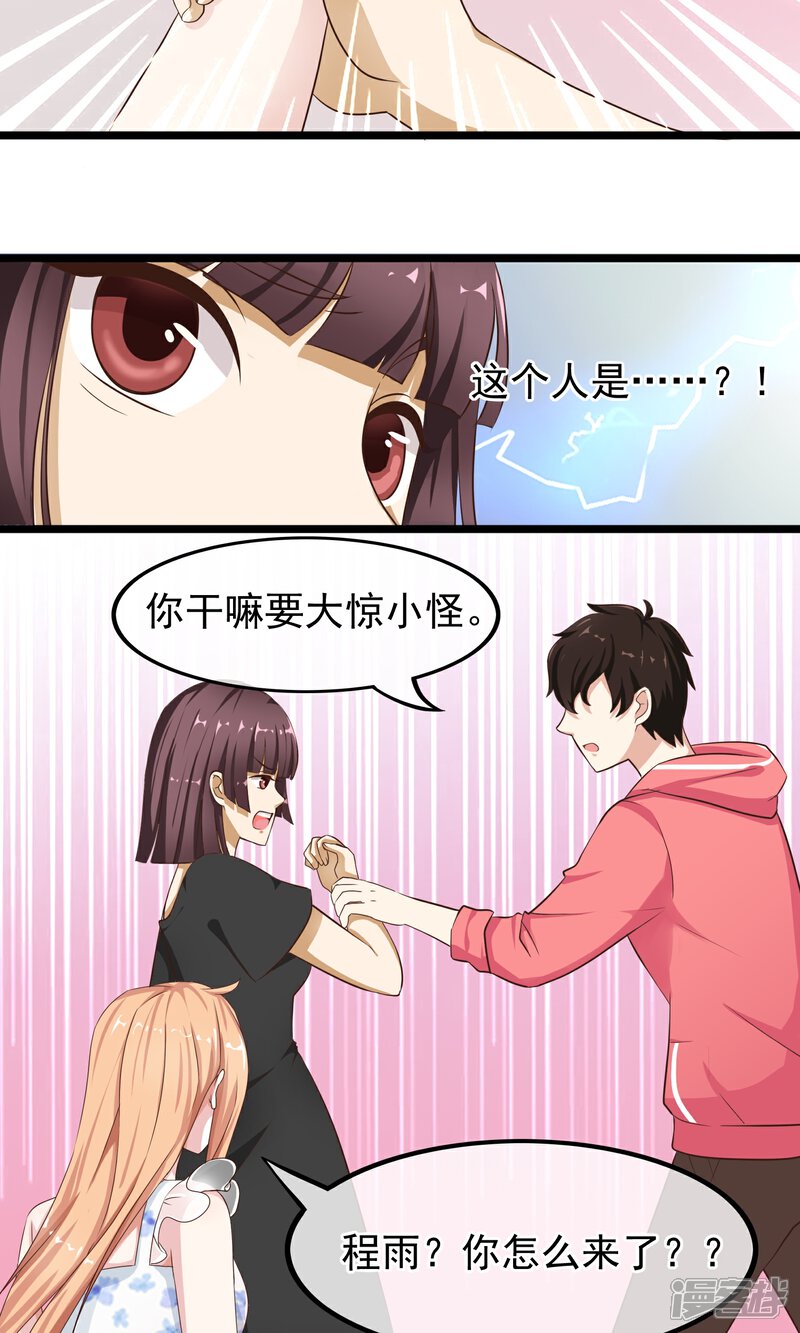 【我的手机男友】漫画-（第32话 你出现的时刻）章节漫画下拉式图片-第12张图片