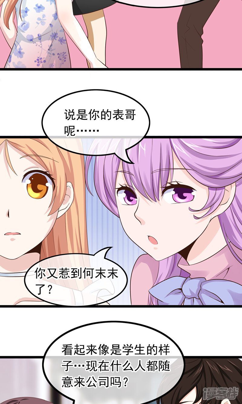 【我的手机男友】漫画-（第32话 你出现的时刻）章节漫画下拉式图片-第13张图片