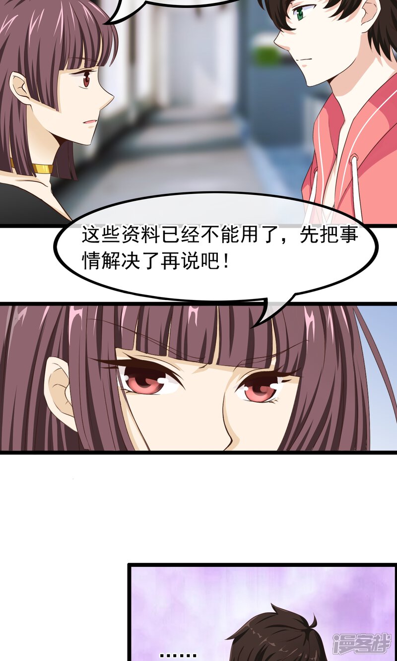【我的手机男友】漫画-（第32话 你出现的时刻）章节漫画下拉式图片-第14张图片