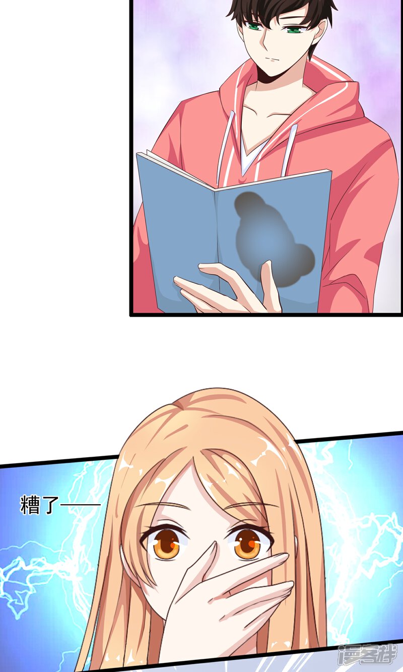 【我的手机男友】漫画-（第32话 你出现的时刻）章节漫画下拉式图片-第15张图片