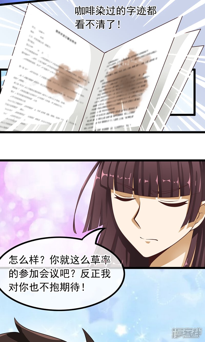 【我的手机男友】漫画-（第32话 你出现的时刻）章节漫画下拉式图片-第16张图片